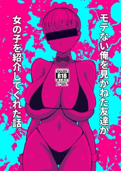 Page 1 of Motenai ore omikaneta tomodachi ga onnanoko o shoukai shite kureta hanashi.