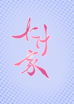 Page 23 of Kuroshio Onsen