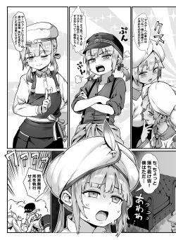 Page 19 of Captain Nemo to Nakadashi Dairankou