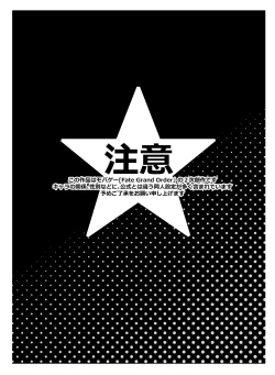 Page 4 of Captain Nemo to Nakadashi Dairankou