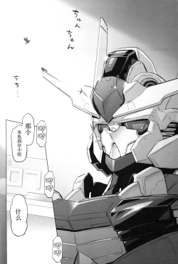 Page 39 of Suisei no Ko