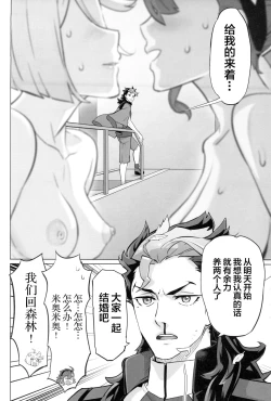 Page 41 of Suisei no Ko