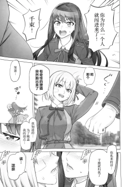 Page 4 of Suisei no Ko