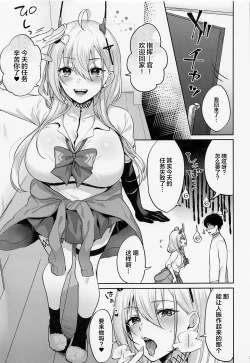 Page 2 of Niizuma JK Kumano-san