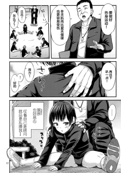 Page 3 of Chakui Hounyouchuu