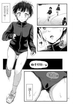 Page 4 of Chakui Hounyouchuu