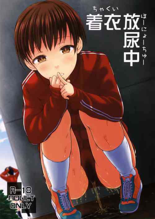 Download Chakui Hounyouchuu