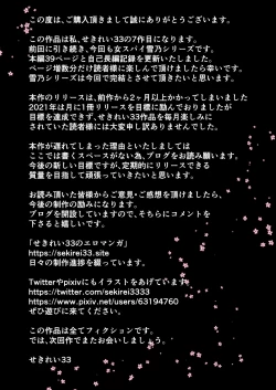 Page 108 of Onna Spy  Soushuuhen