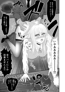 Page 29 of Onna Spy  Soushuuhen