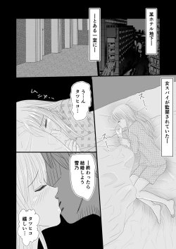 Page 40 of Onna Spy  Soushuuhen