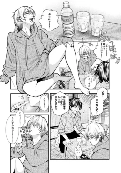 Page 18 of Rōnin-sei to ero i yatsu