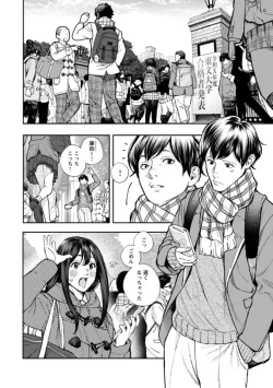 Page 4 of Rōnin-sei to ero i yatsu