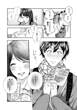 Page 7 of Rōnin-sei to ero i yatsu