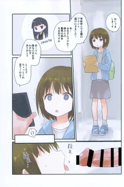 Page 10 of Imouto ni Saimin kakete mita.