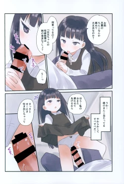 Page 3 of Imouto ni Saimin kakete mita.