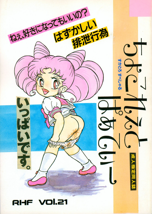 Download Chocolate Party