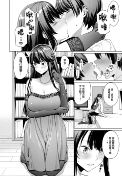 Page 6 of Shittobukai KyokoDeeply Jealous KYOKO san