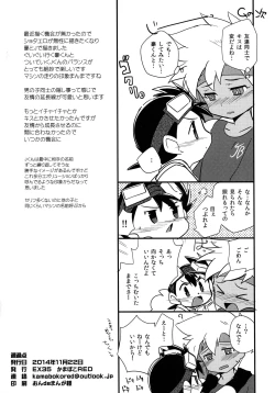 Page 12 of Tsuukaten