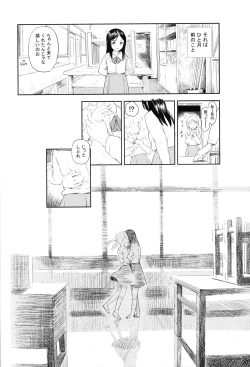Page 19 of Shoujo no Sukima