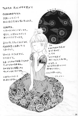 Page 23 of Shoujo no Sukima