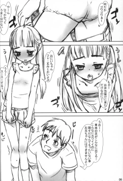 Page 5 of Shoujo no Sukima