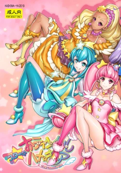 Page 9 of Star O-Twinkle Hamecure