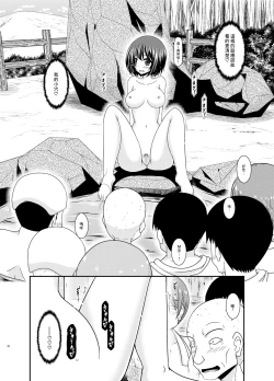 Page 28 of Mizushima-san wa Roshutsushou. 5