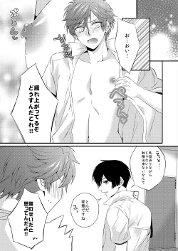 Page 19 of Ore no Chikubi ga SPARKING!!