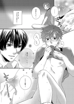 Page 5 of Ore no Chikubi ga SPARKING!!