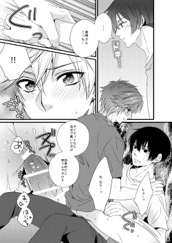 Page 13 of Marshmallow tte Iuna!