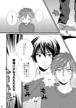 Page 16 of Marshmallow tte Iuna!