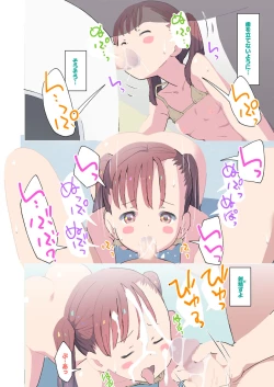 Page 3 of Sumikomi Minarai Kodomo Wife-chans! "Tokubetsu Hen" 1