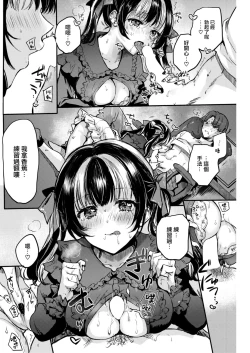 Page 15 of Otameshi Kanojo-chan