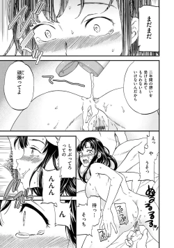 Page 141 of Furete, Sono Saki e, Oku e - Touch, Beyond, To the depths.