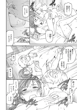 Page 16 of Furete, Sono Saki e, Oku e - Touch, Beyond, To the depths.