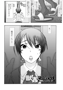 Page 122 of Moshimo Memono de Kanjitara