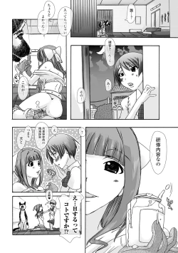 Page 130 of Moshimo Memono de Kanjitara