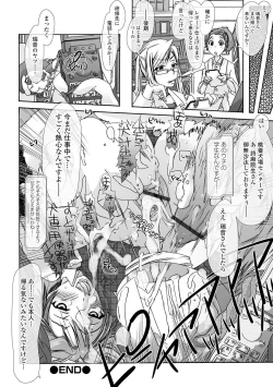 Page 136 of Moshimo Memono de Kanjitara