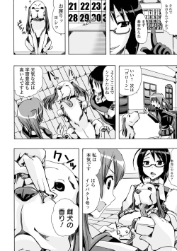 Page 140 of Moshimo Memono de Kanjitara