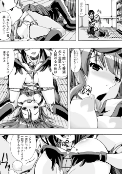 Page 147 of Moshimo Memono de Kanjitara