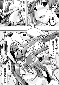 Page 148 of Moshimo Memono de Kanjitara