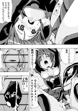 Page 155 of Moshimo Memono de Kanjitara