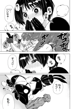 Page 17 of Moshimo Memono de Kanjitara