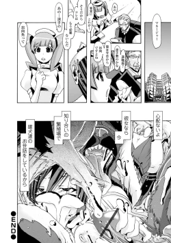 Page 196 of Moshimo Memono de Kanjitara