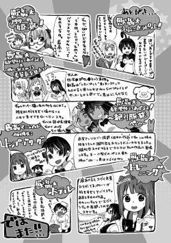 Page 197 of Moshimo Memono de Kanjitara