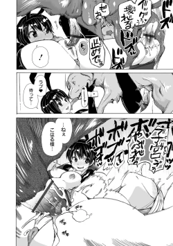 Page 22 of Moshimo Memono de Kanjitara