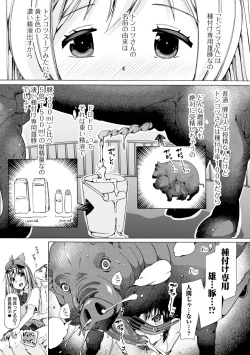 Page 67 of Moshimo Memono de Kanjitara