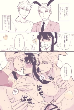 Page 23 of S×F rogu ⑦