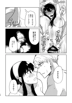 Page 40 of S×F rogu ⑦