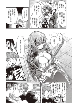 Page 106 of 10,000 Bon no Gomu